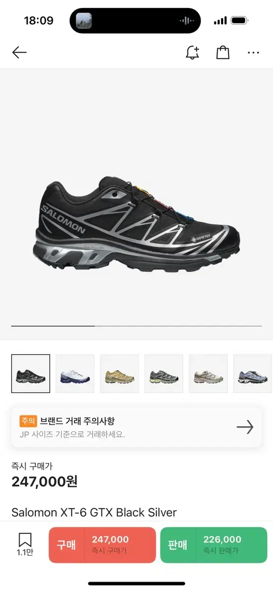 살로몬 고어텍스 xt-6